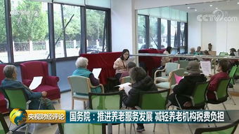 養(yǎng)老服務(wù)傳來(lái)大消息 對(duì)癥下藥，通堵點(diǎn)消痛點(diǎn)