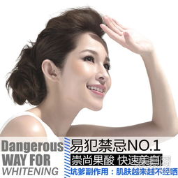 美白產(chǎn)品慎用！美容美發(fā)服務(wù)中的三大美白雷區(qū)易致中毒
